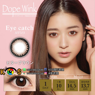 DopeWink1day UV Eye Catch Series BitterBrown ドープウィンクワンデー ビターブラウン DopeWink1day UV Eye Catch Series BitterBrown ドープウィンクワンデー ビターブラウン